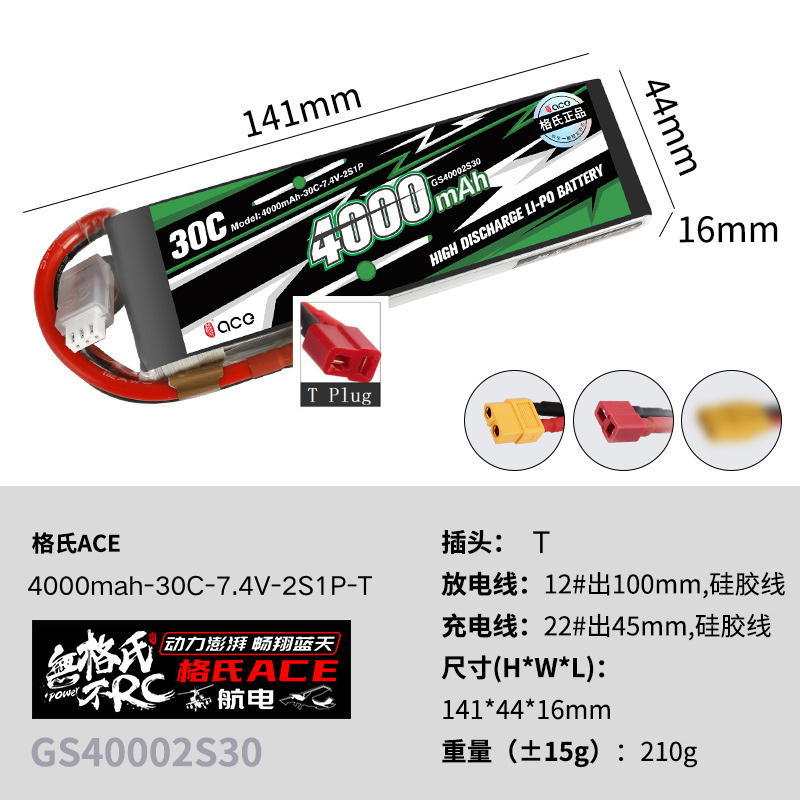 1Pcs Gens ACE 4000mAh-5300mah  - огляд і ціна Drone Racing Battery