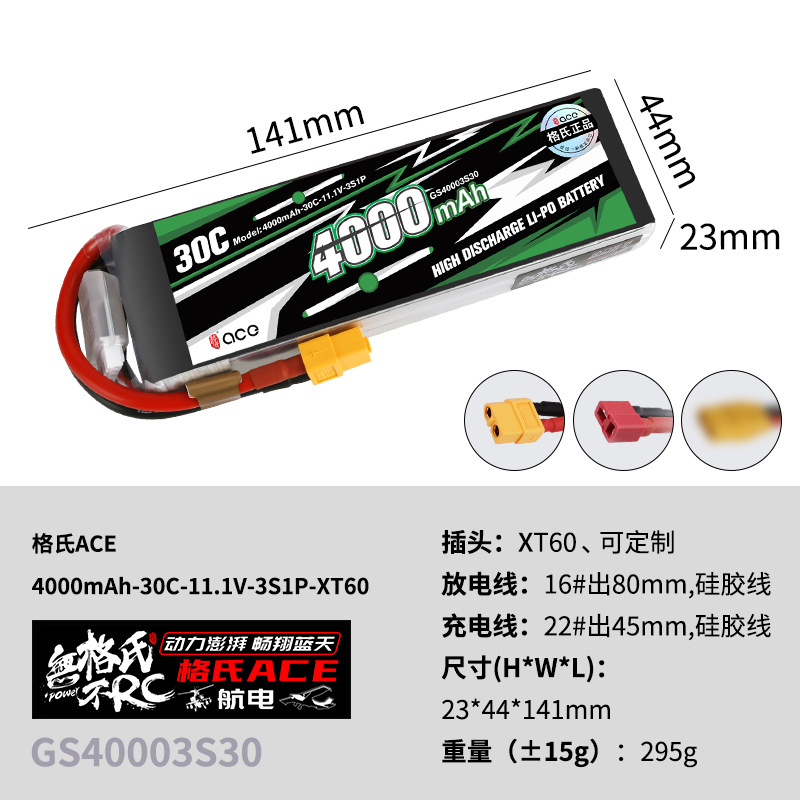 1Pcs Gens ACE 4000mAh-5300mah  - огляд і ціна Drone Racing Battery