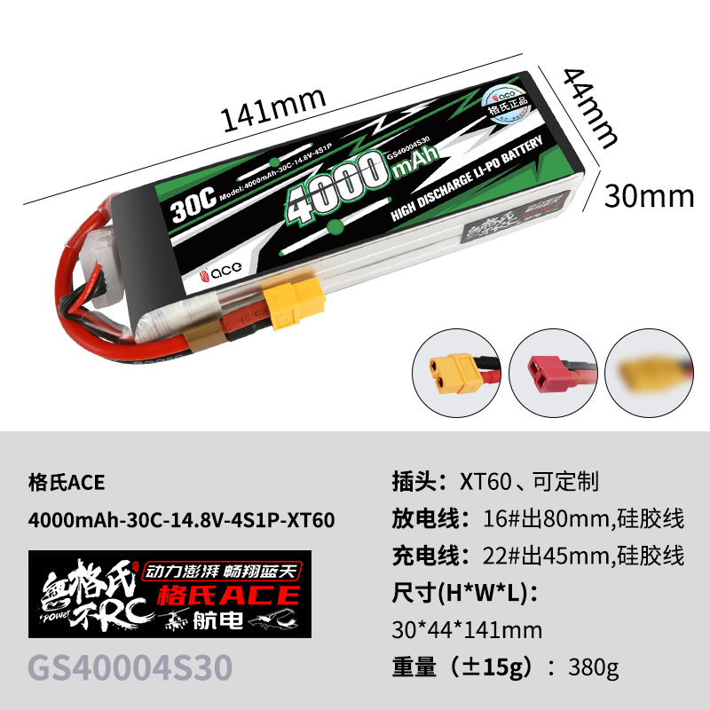 1Pcs Gens ACE 4000mAh-5300mah  - огляд і ціна Drone Racing Battery